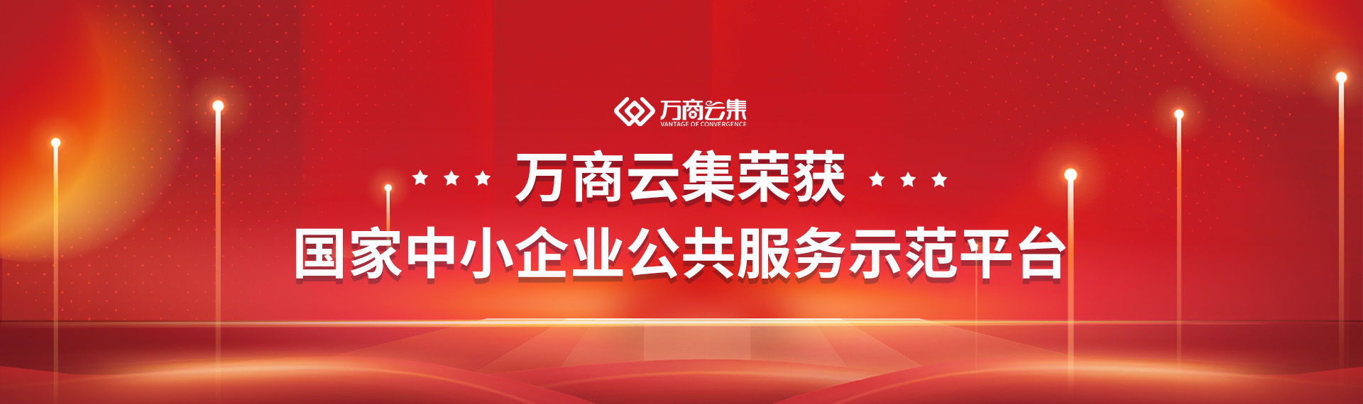 万云信息技术 重庆GEO优化与AI智能体获客